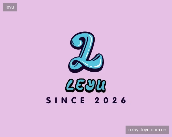 关于leyu公司